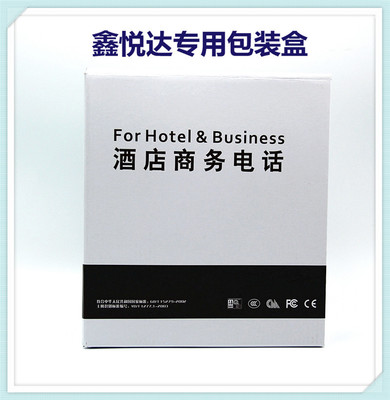 星级酒店客房通信利器——鑫悦达9801+10键黑色电话机选购指南